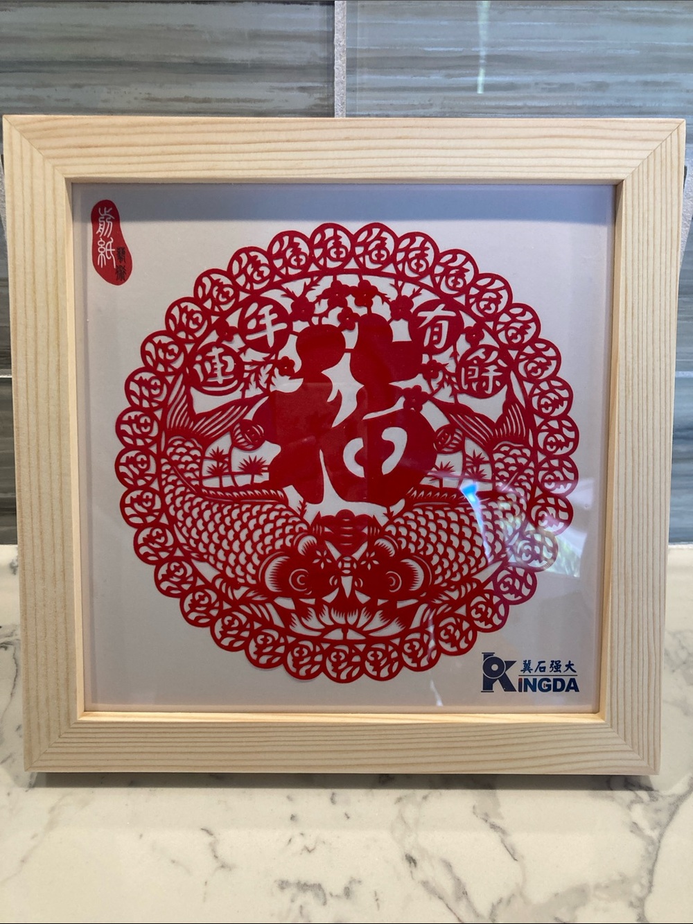Framed 9.5 x 9.5 Inch Chinese Wall Art
